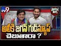 Political Mirchi: CM Jagan Likely To Give A Key Post To Ali!