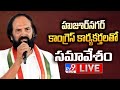 Minister Uttam Kumar Reddy LIVE Interaction With Party Workers at Huzurnagar