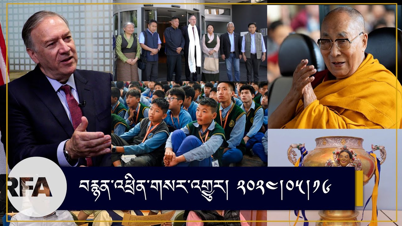 #News | Dalai Lama | Gyalyum Chemo Footbal cup | CBSE result | Permanent Strategy Committee Meeting