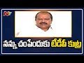 Tension at Kanna Lakshminarayana's house