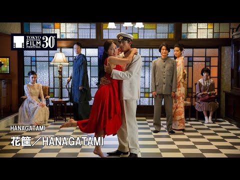 Hanagatami'