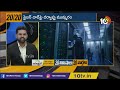 మహేష్ బ్యాంక్‌లో సైబర్ దాడిపై దర్యాప్తు | Investigation On Mahesh Bank Cyber Attack | 10TV News  - 01:05 min - News - Video