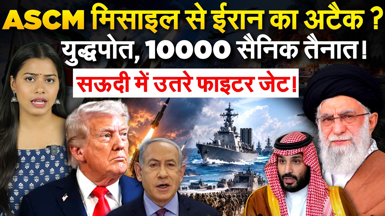 Iran ने ध्वस्त किया दुश्मन का अटैक प्लान, Saudi Arabia में उतरे फाइटर जेट, अलर्ट जारी |