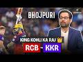 #ViratKohli leads from the front as #RCB outclass #KKR in crucial clash | #TATAIPL