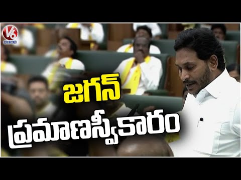 Ys Jagan Takes Oath As Mla