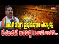 దేశంలోనే అతిపెద్ద గిరిజన జాతర.. అంగరంగ వైభవంగా ఏర్పాట్లు | Medaram sammakka sarakka jatara | hmtv