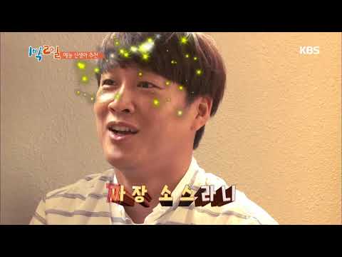 1박 2일 - 마지막 태현의 예능 신생아 친구는 데뷔 15년차 연기파 배우 임주환! 20180722