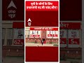 Loksabha Election 2024: यूपी के लोगों के लिए  प्रधानमंत्री पद की पसंद कौन ? | ABP News | Breaking  - 00:36 min - News - Video