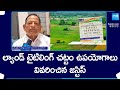 Land Titling Act Advantages Explained by Justice Reddappa Reddy | AP Elections 2024 |@SakshiTV