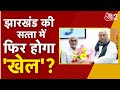 AAJTAK 2 LIVE | JHARKHAND POLITICS | कांग्रेस विधायक क्यों हुए Champai Soren से नाराज ? | AT2 LIVE
