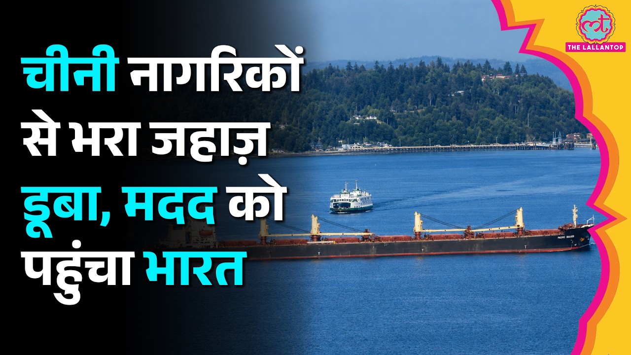 Odisha के पास डूबा जहाज़, 24 लोग सवार, Indian Navy Rescue करने पहुंची