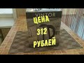 Дешёвый чайник VINZOR  XH-01 за 312 рублей - обзор и распаковка (куплен в магазине Светофор)