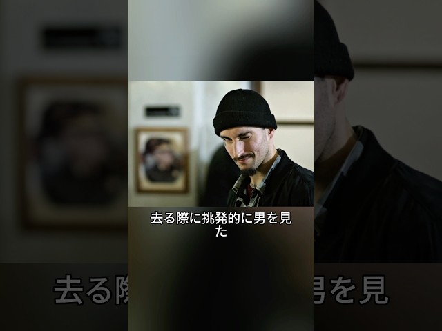 スパイの妻が殺されたのに、警察は殺人犯を放った。