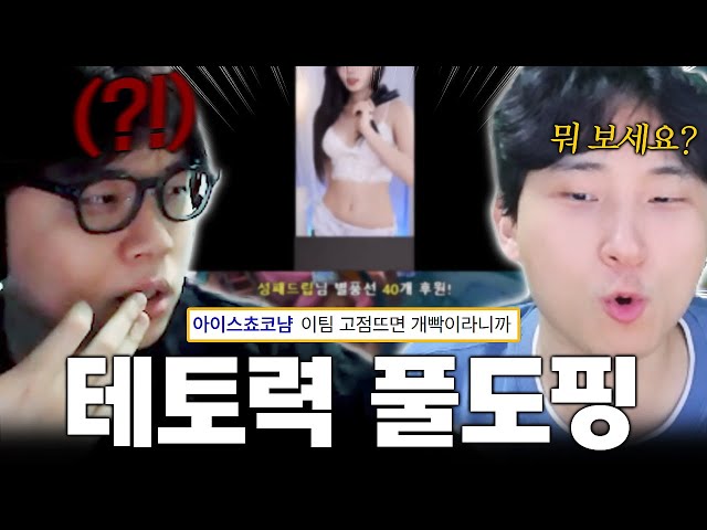 테토력 풀충전한 에겐남들의 달라진 경기력