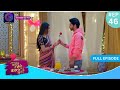 Har Bahu Ki Yahi Kahani Sasumaa Ne Meri Kadar Na Jaani | 14 December 2023 Full Episode 46  Dangal TV