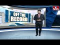 వైసీపీకి బిగ్‌షాక్.. పార్టీని వీడుతున్న నేతలు | Off The Record | hmtv  - 05:14 min - News - Video