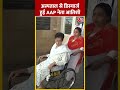 अस्पताल से डिस्चार्ज हुई AAP नेता आतिशी | #aap #atishi #aajtakshorts  - 00:39 min - News - Video