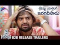 Needi Naadi Oke Katha B2B Release Trailers- Sree Vishnu, Nara Rohit