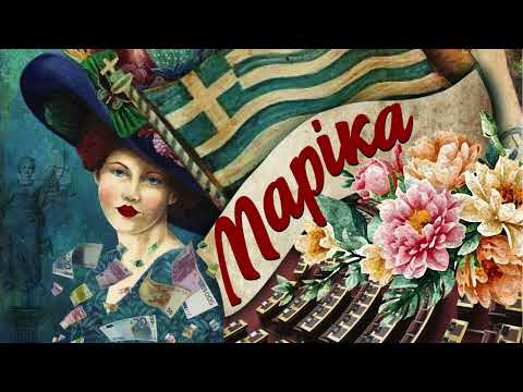 Afentoula Razeli - MARIKA