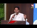 LIVE: YS Jagan Comments On AP Results | V6 News  - 00:00 min - News - Video