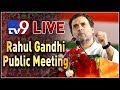 Rahul Gandhi Public Meeting LIVE- Zaheerabad