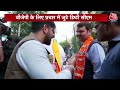 Telangana Elections 2023: Devendra Fadnavis ने तेलंगाना में किया प्रचार, BJP के लिए मांगे वोट  - 03:07 min - News - Video
