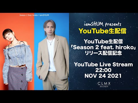 新曲「Season 2 feat.hiroko」リリース記念生配信