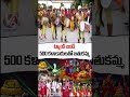 ట్యాంక్ బండ్ పై 500 కళాకారులతో బతుకమ్మ | Bathukamma Celebrations | V6 News