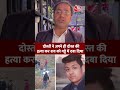 UP: दोस्तों ने अपने ही दोस्त की, हत्या कर शव को गड्ढे में दबा दिया #shorts #shortsvideo #viralvideo  - 00:36 min - News - Video
