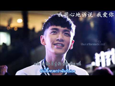 等待著你 | รอเธอหันมา | Kaikaiko