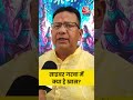 Navratri 2025: सूरत पुलिस ने बताया..साइबर गरबा का मतलब #viralvideo #viralshorts #trending #aajtak  - 00:58 min - News - Video