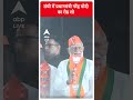 रांची में प्रधानमंत्री नरेंद्र मोदी का रोड शो  | Lokshabha Elections | BJP  - 00:46 min - News - Video