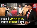 Dastak: CM Bhajanlal Sharma ने किया Hospital का औचक निरिक्षण | Rajasthan News | Aaj Tak News