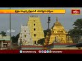 ఒంగోలు శ్రీవేంకటేశ్వర ఆలయంలో బ్రహ్మోత్సవాలు | Devotional News | Bhakthi TV  - 01:35 min - News - Video