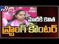 MP Kavitha Counter to PM Modi Over Nizamabad Public Meeting