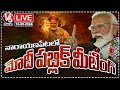 PM Modi Public Meeting LIVE | Narayanpet | V6 News