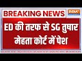ED Arrested Arvind Kejriwal: ED की तरफ से SG तुषार मेहता कोर्ट में पेश | Supreme Court | India tv