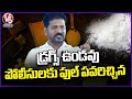 We Gave Full Powers to Police To Control Drugs, says | CM Revanth Reddy  | V6 News