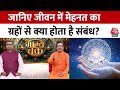 Bhagya Chakra: ज्योतिष से जानिए मेहनत का क्या होता है ग्रहों से संबंध | Horoscope | Aaj Tak