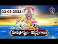 మాస వైశిష్ట్యం విష్ణు పురాణం | Masa Vaisistyam | Vishnu Puranam | Tirumala | 22-09-2022 | SVBC TTD