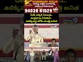 ఏయ్ పక్కకి నిలబడు.. చంద్రబాబు సీరియస్.. ఉలిక్కిపడ్డ హోమ్ మంత్రి అనిత | Chandrababu Viral Video
