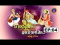 Ye Gaanamo Idhi Ye Raagamo|Season03 | Sri Dr.V.B.Sai Krishana Yachendra | EP 04 |17-02-2024|SVBC TTD