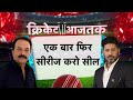 Aajtak Live: Cricket Adda LIVE |  एक बार फिर सीरीज करो सील