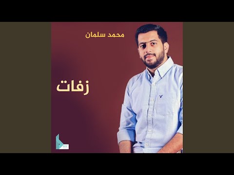 Upload mp3 to YouTube and audio cutter for باسم الله أقبلت download from Youtube