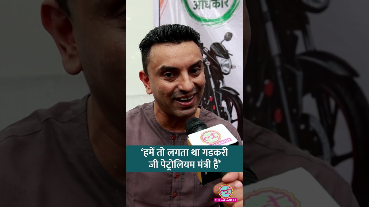 Tehseen Poonawalla ने Ethanol Policy पर Hardeep Puri, Nitin Gadkari पर क्या तंज़ कस द‍िया? #shorts