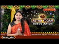 ఆస్ట్రో యోగం | Astro Yogam by Nandibhatla Srihari Sharma | Astrological Remedies | Hindu Dharmam - 51:45 min - News - Video