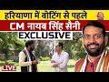 Nayab Singh Saini EXCLUSIVE LIVE: मतदान से पहले Haryana के मुख्यमंत्री का SUPER  EXCLUSIVE Interview