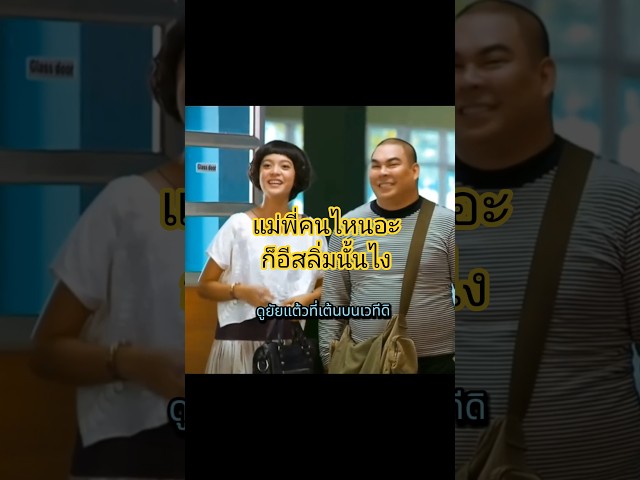 ด่าซะเยอะ #movie #reels #ตลก #series #netflix #32ธันวา