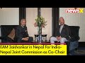 EAM Jaishankar Arrives in Nepal | Co - Chair India Nepal Joint Commission | NewsX