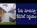 Rajahmundry to be renamed as "Rajamahendravaram"